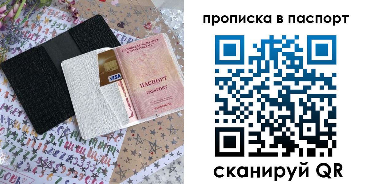миграционный учет в Верхней Салде