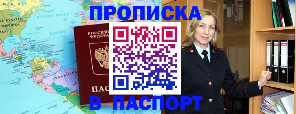 прописка регистрация в Верхней Салде