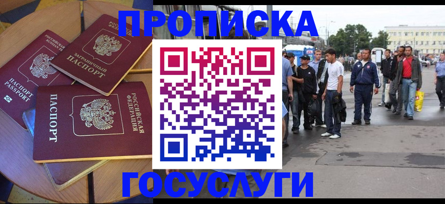 прописка в квартире в Верхней Салде