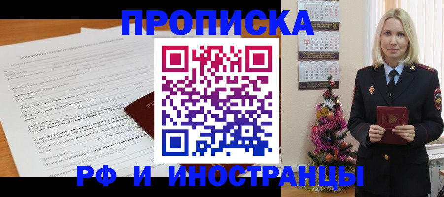 временная регистрация в квартире в Верхней Салде