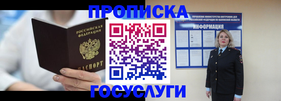 временная регистрация законно в Верхней Салде