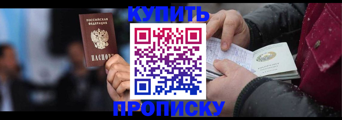 прописка иностранных граждан в Верхней Салде